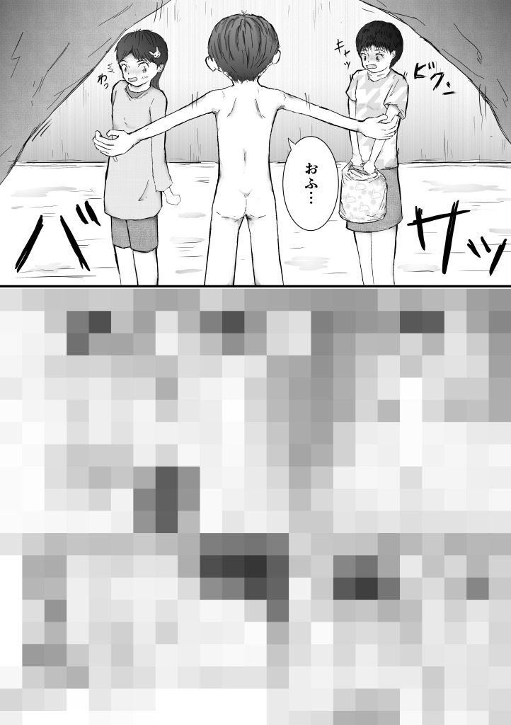 【漫画】お風呂で少年たちがヤラかしたエッチなエピソードを集めた一冊