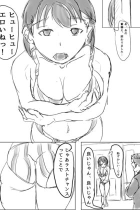 大金に釣られた巨乳●●を生本番でわからせる