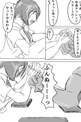 大金に釣られた巨乳●●を生本番でわからせる