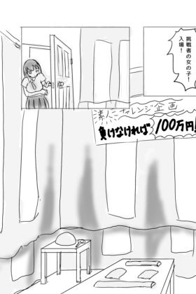 大金に釣られた巨乳●●を生本番でわからせる