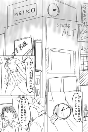 大金に釣られた巨乳●●を生本番でわからせる