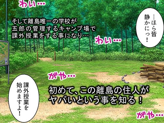 エロ過ぎ課外授業！少年少女の貞操観念がガバガバすぎた件 2巻