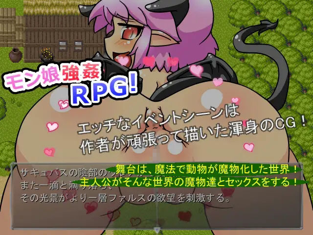 モン娘強○RPG！