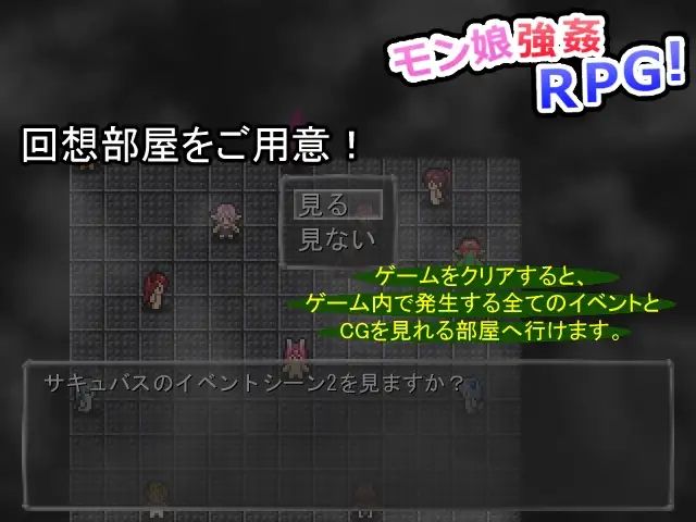 モン娘強○RPG！