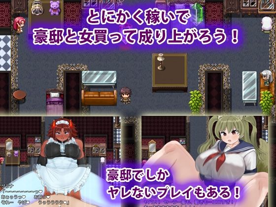 モンスター娘の鎖と快楽