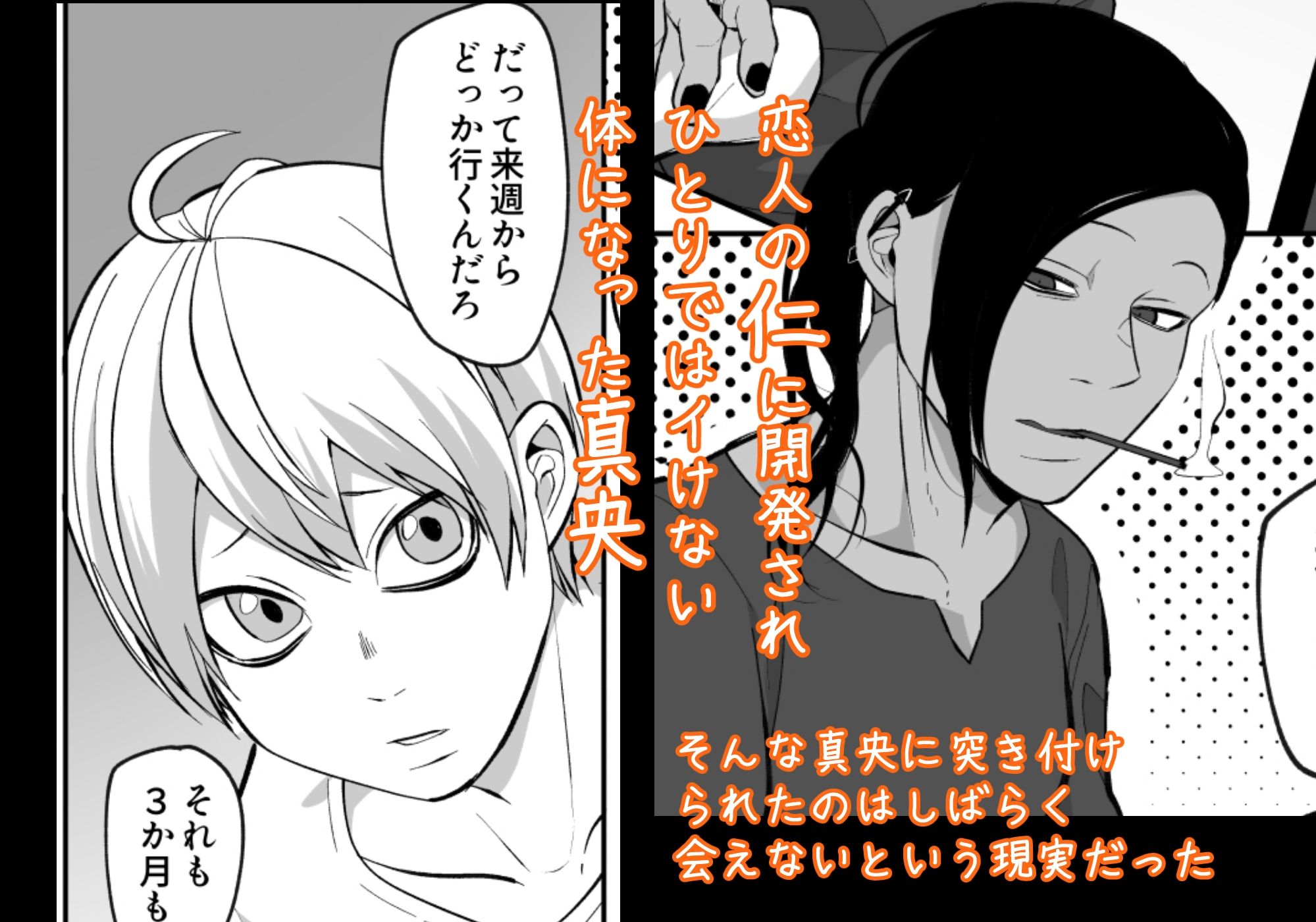 メスイキまで追い込む尿道開発調教