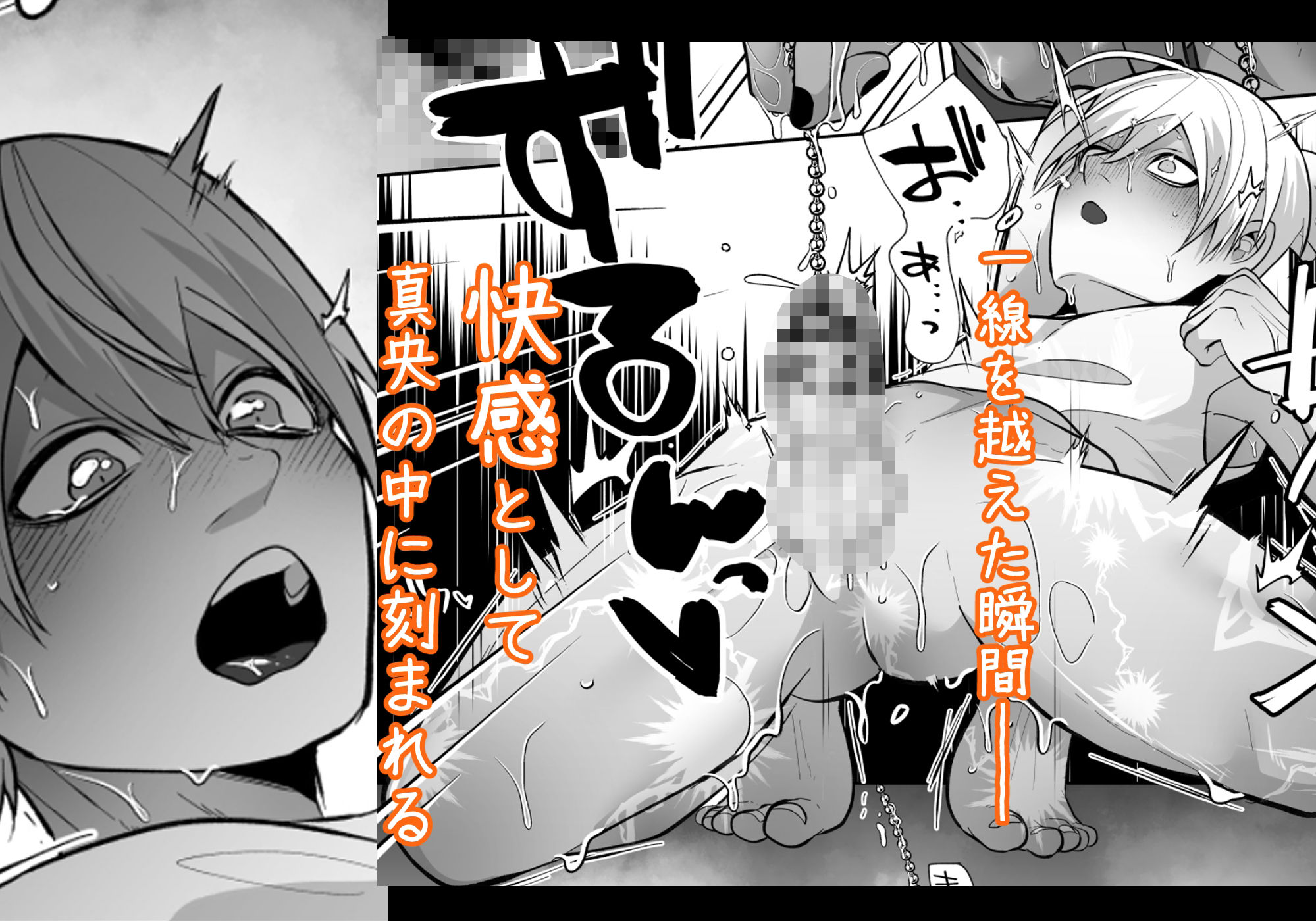 メスイキまで追い込む尿道開発調教