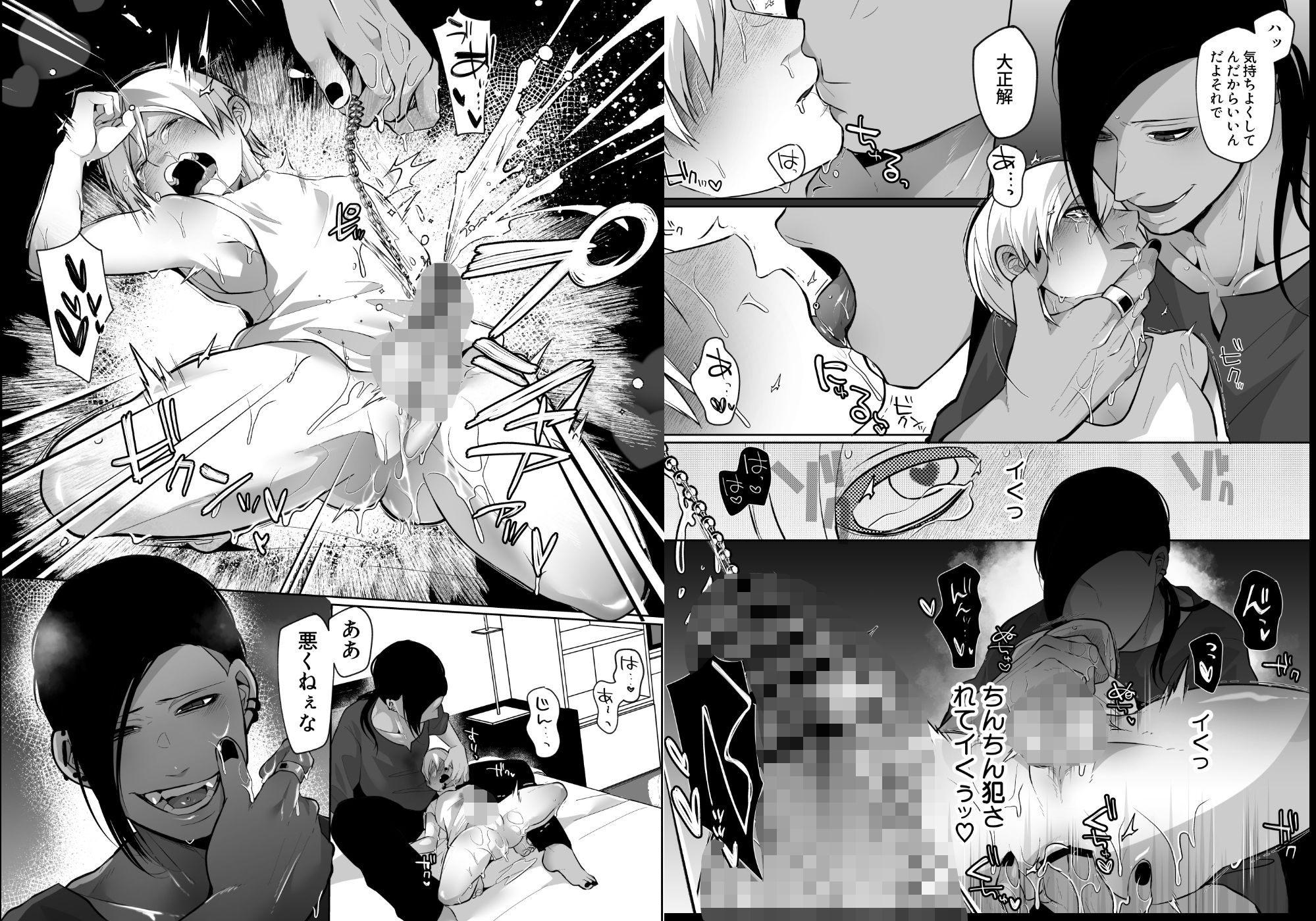 メスイキまで追い込む尿道開発調教