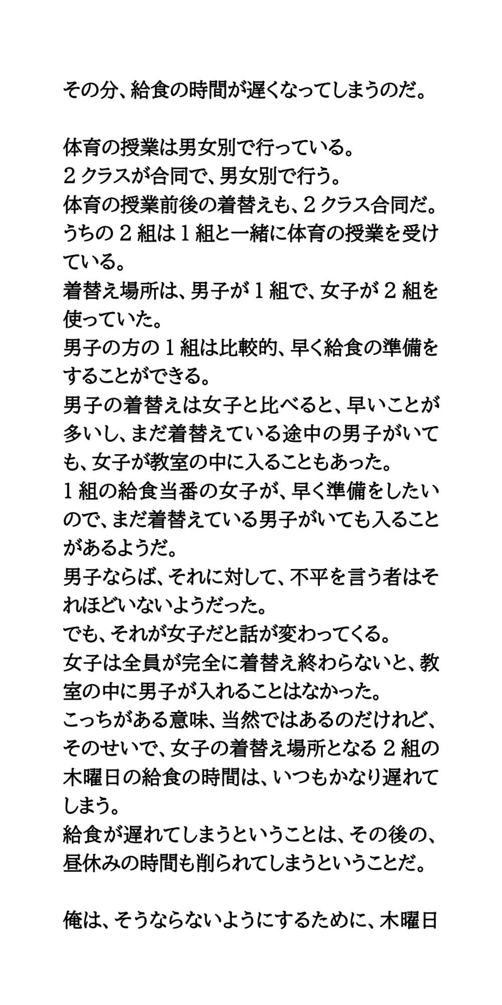 ザーメン給食、みんなで食べよう!変態教師が鍋の中にぶっかける