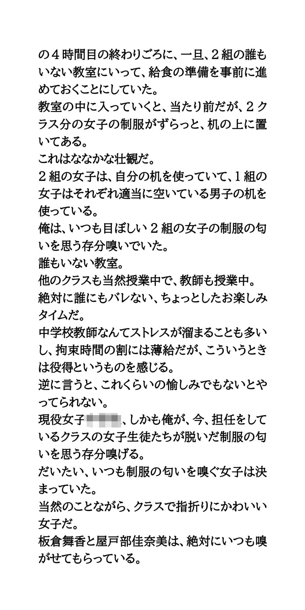 ザーメン給食、みんなで食べよう!変態教師が鍋の中にぶっかける