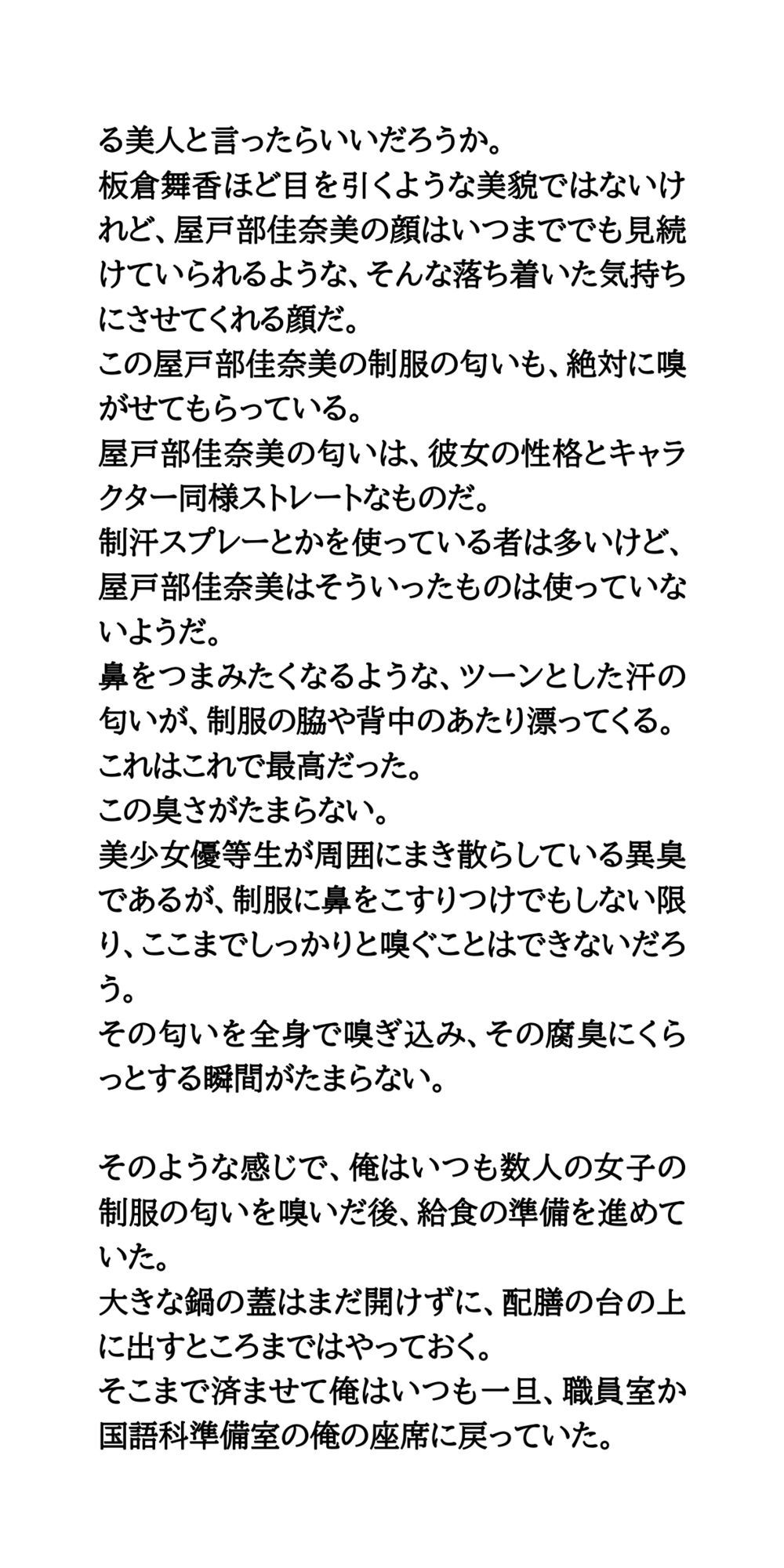 ザーメン給食、みんなで食べよう!変態教師が鍋の中にぶっかける