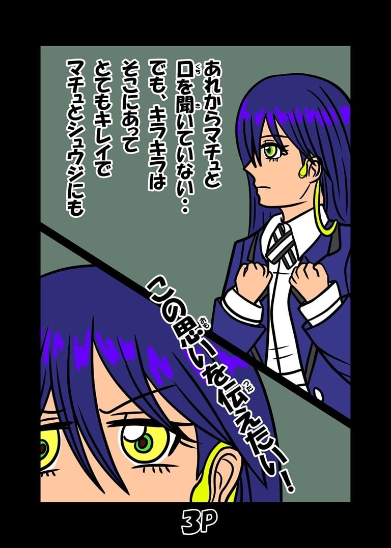 ジークなアクスの日々