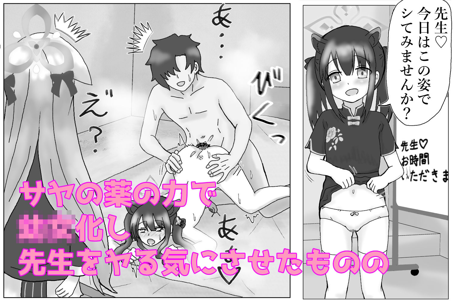 □リ化でマンネリ解消