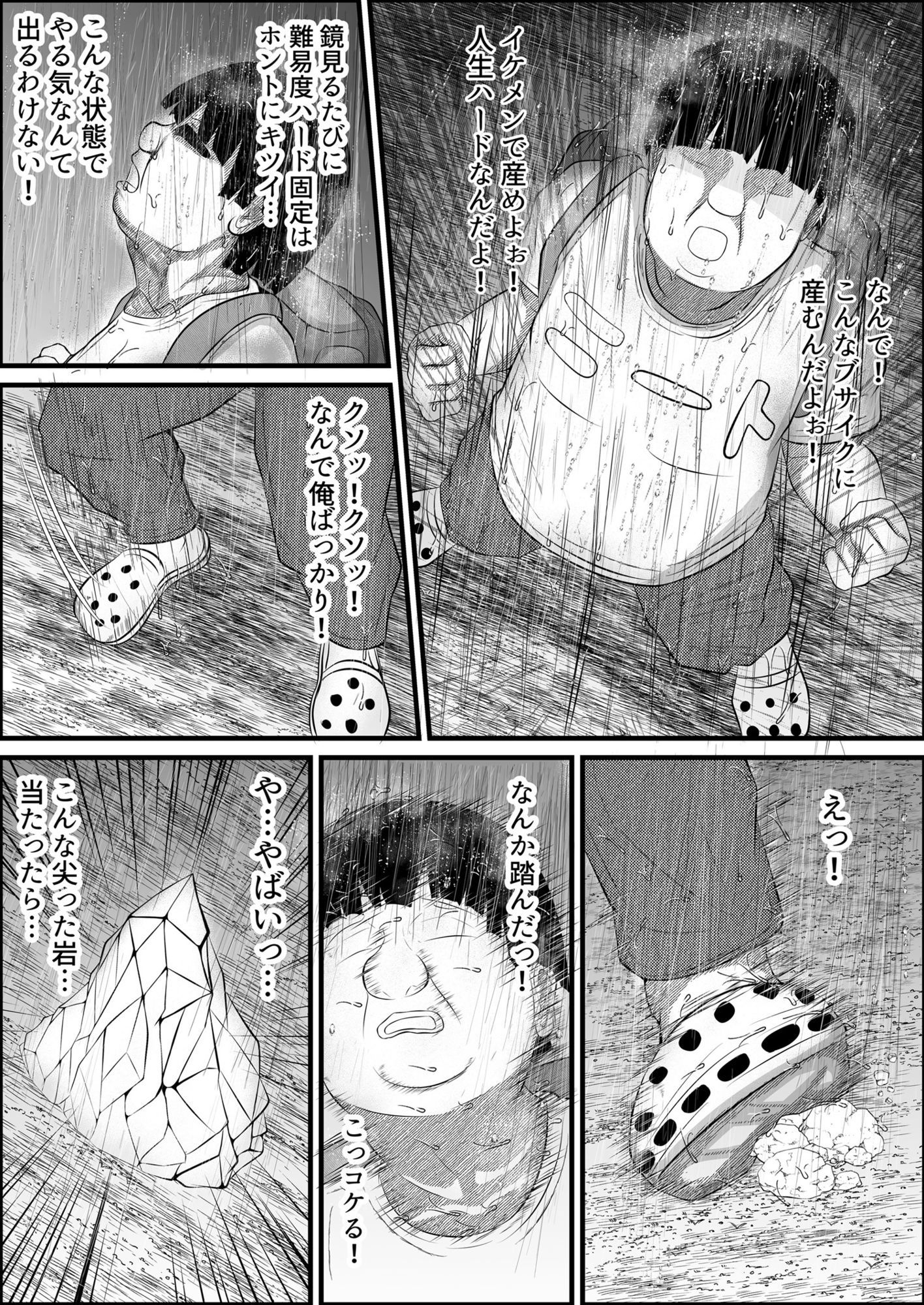 無職ニート少女に転生 エロ配信で金稼ぐ