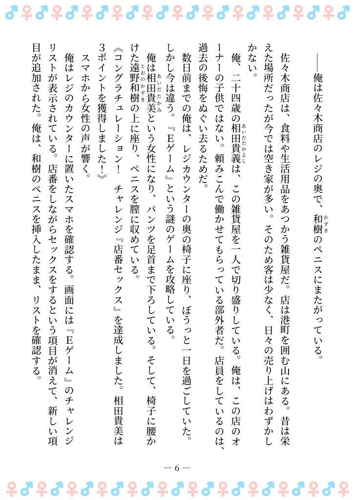 TSFで孕み系 アイダタカミの場合