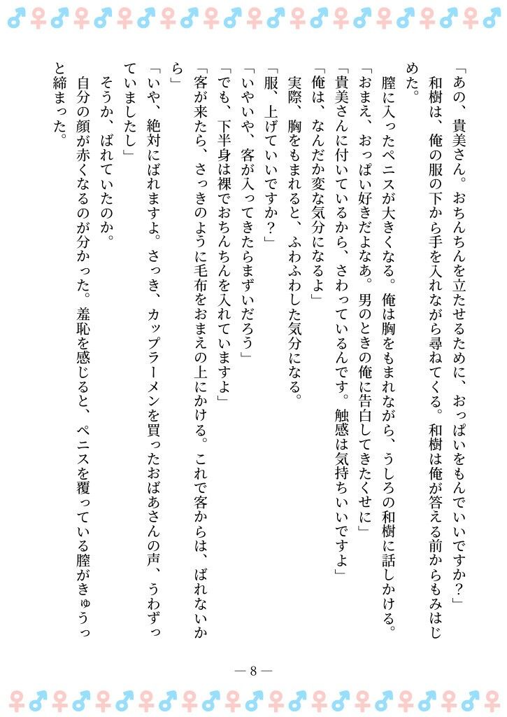 TSFで孕み系 アイダタカミの場合