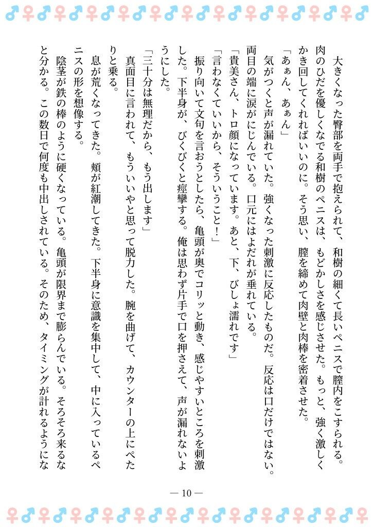 TSFで孕み系 アイダタカミの場合
