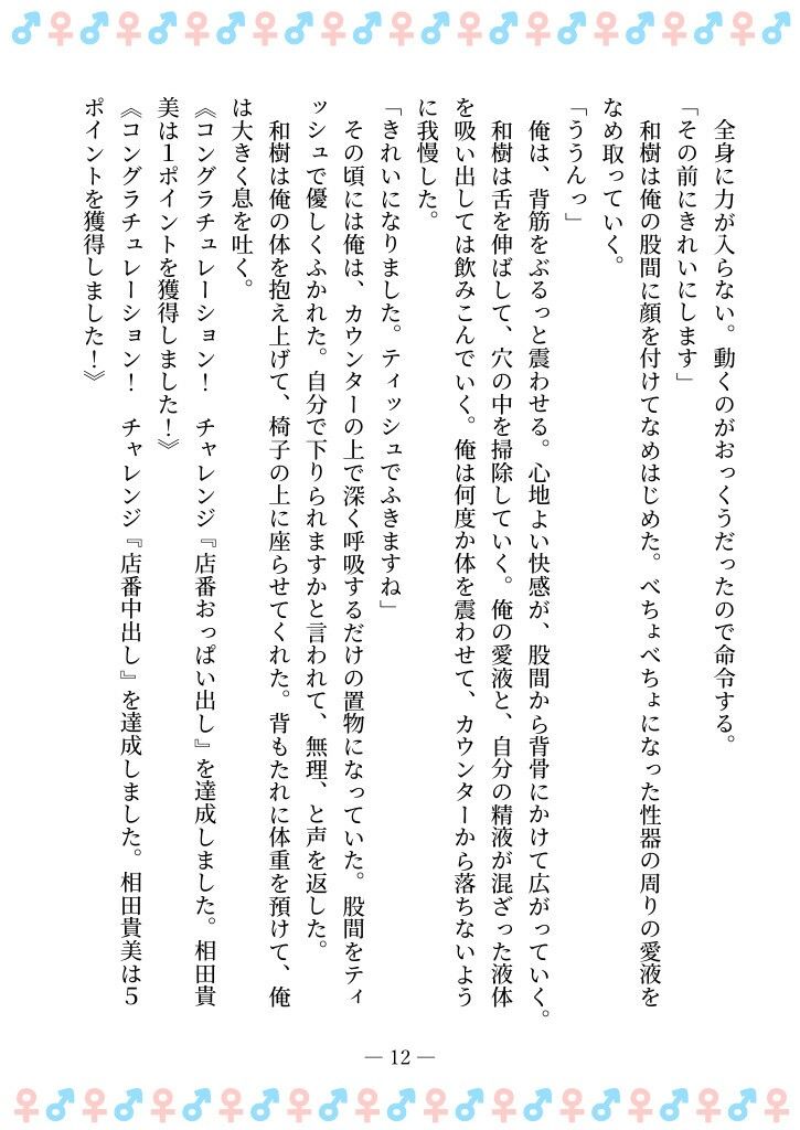 TSFで孕み系 アイダタカミの場合