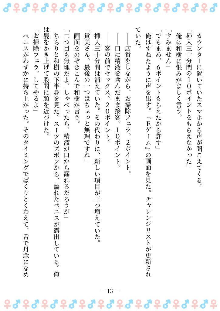 TSFで孕み系 アイダタカミの場合