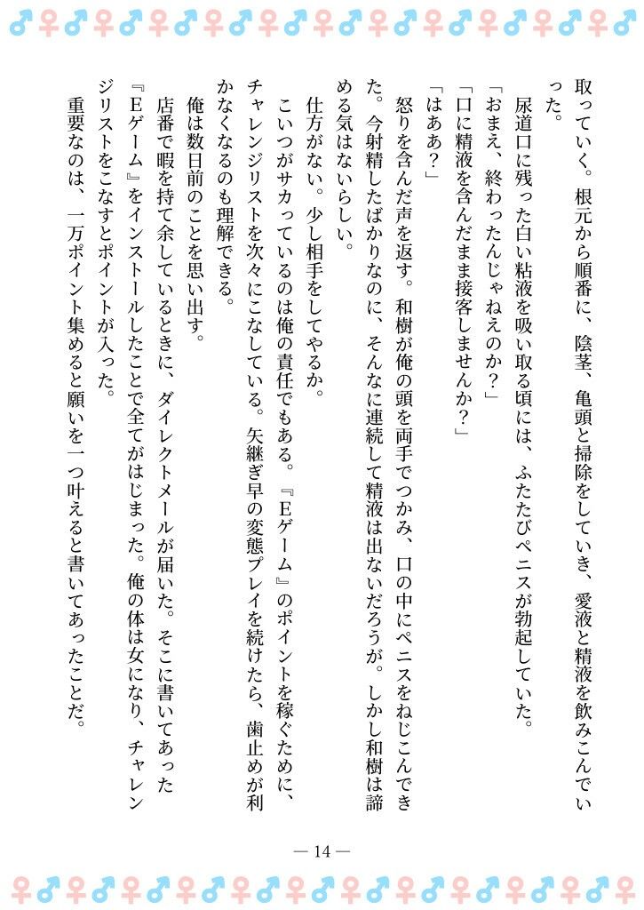 TSFで孕み系 アイダタカミの場合