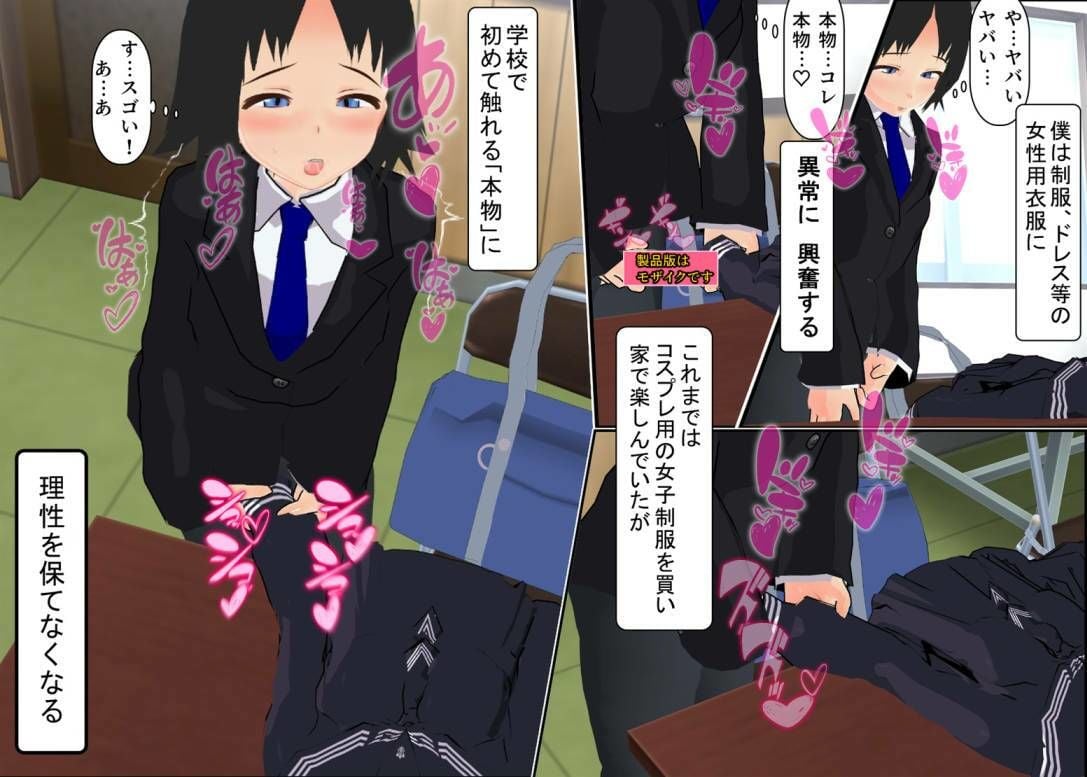 僕に付きまとってくる後輩にスカートコキオナニーしてることがバレちゃった