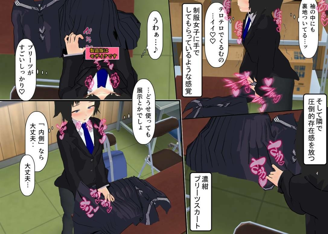 僕に付きまとってくる後輩にスカートコキオナニーしてることがバレちゃった