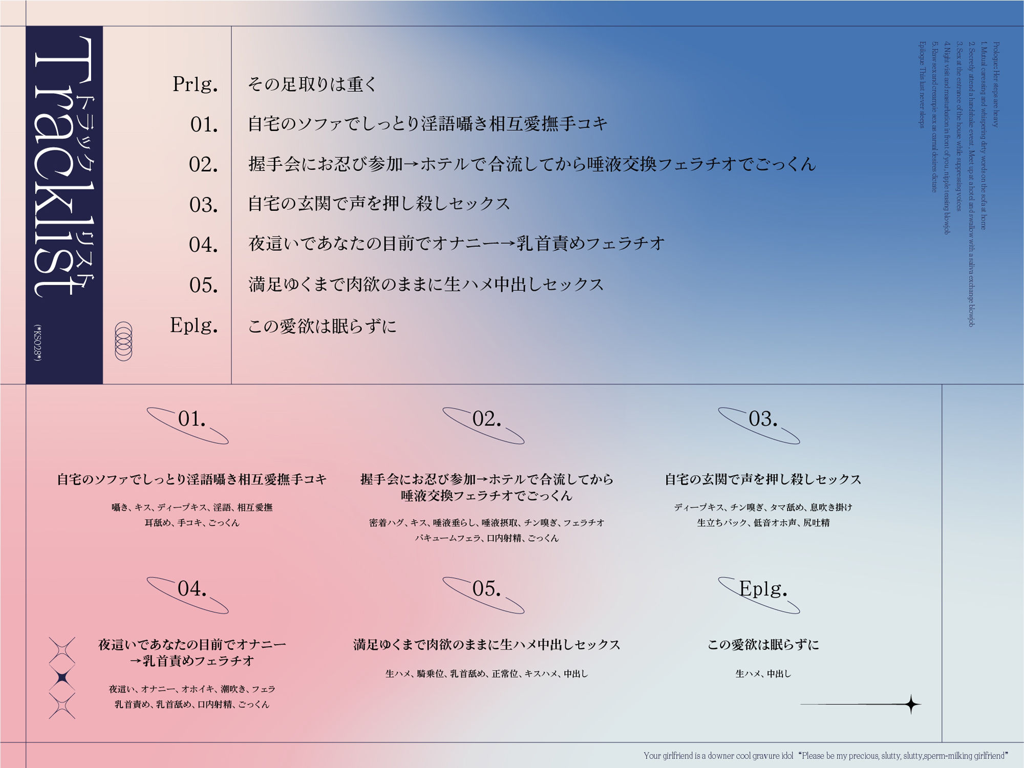 【長身グラドル男受け/28日間限定イラスト差分】君の彼女はダウナー・クールなグラビアアイドル ‘大切な僕だけの淫乱ドスケベ搾精彼女になってくれ’ 【KU100】