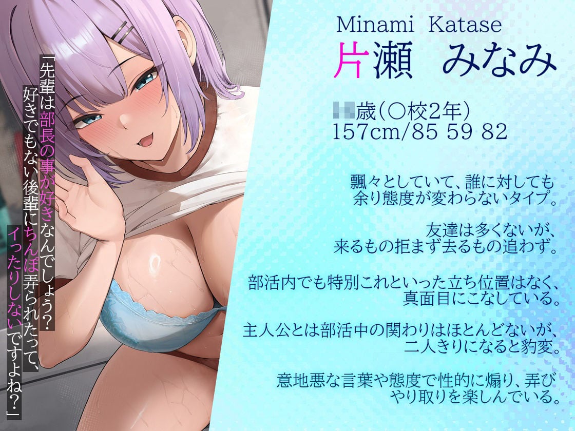 イジワル -好きな人がいる僕を、後輩がバカにして性的搾取してきます-