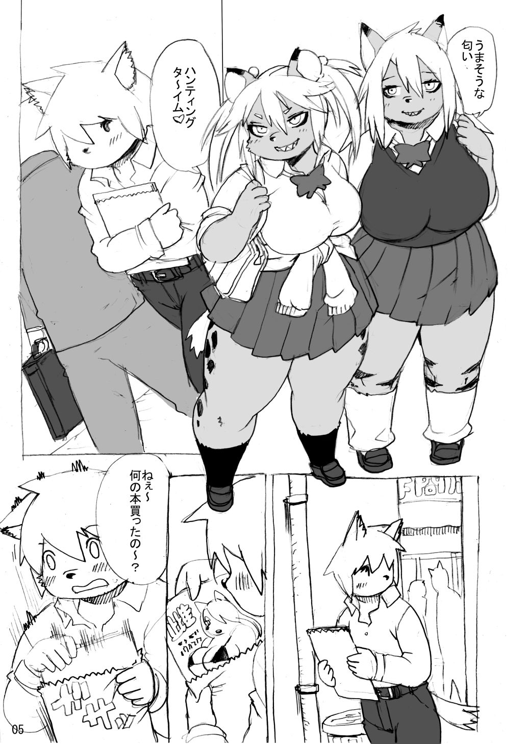 ハイエナJK童貞ハンティングワンツー