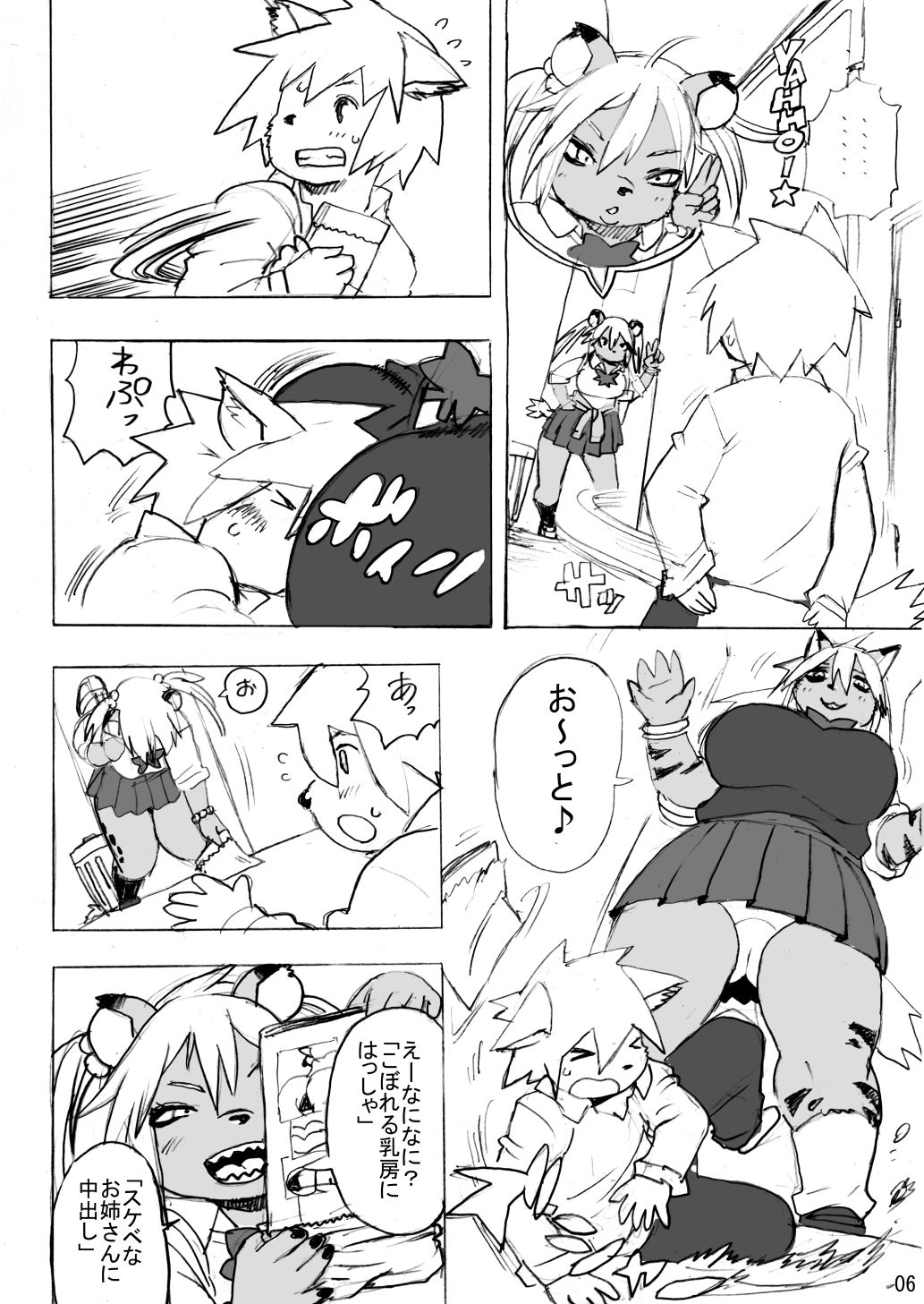 ハイエナJK童貞ハンティングワンツー