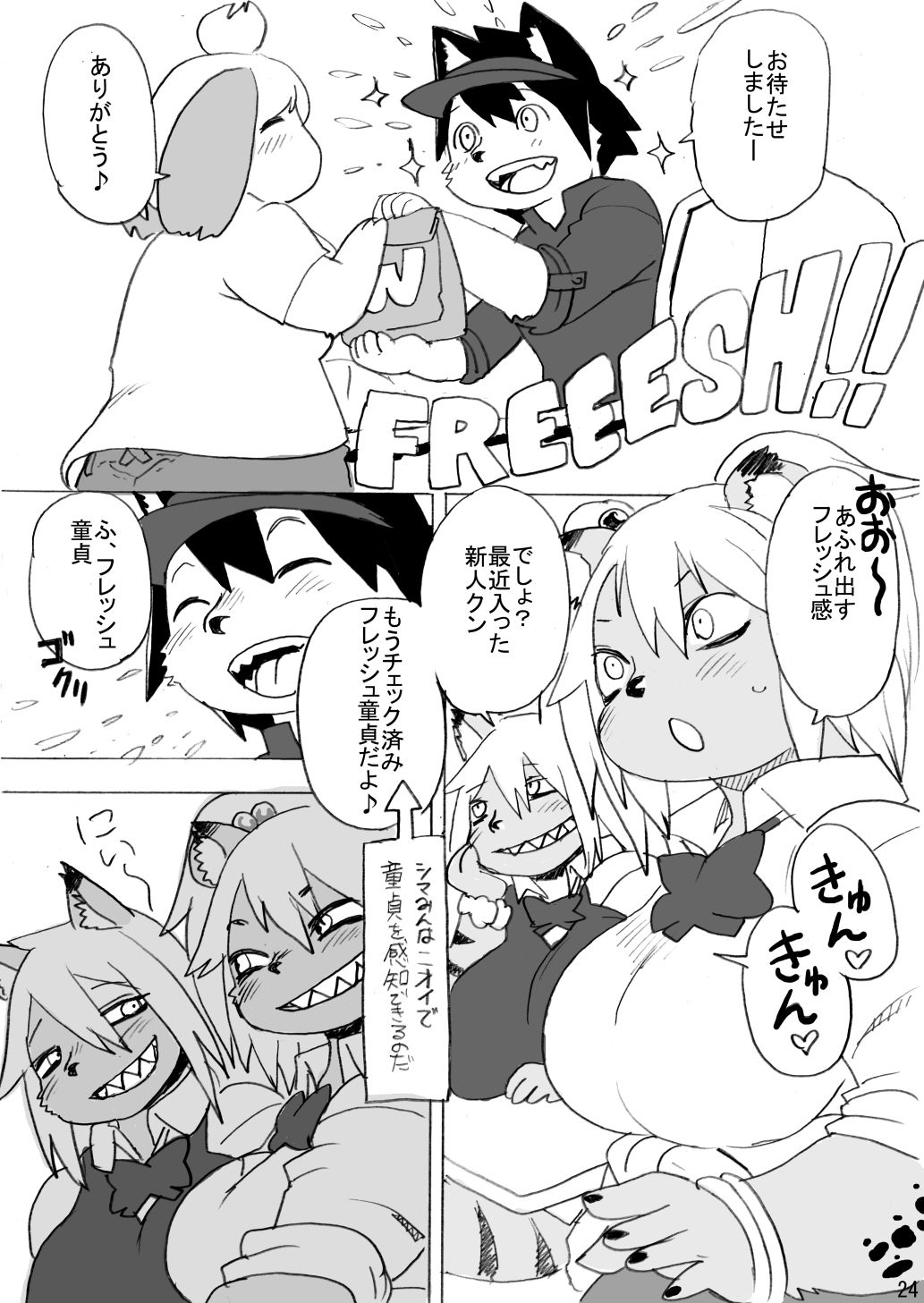 ハイエナJK童貞ハンティングワンツー