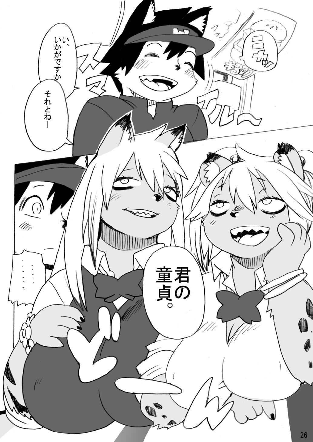 ハイエナJK童貞ハンティングワンツー