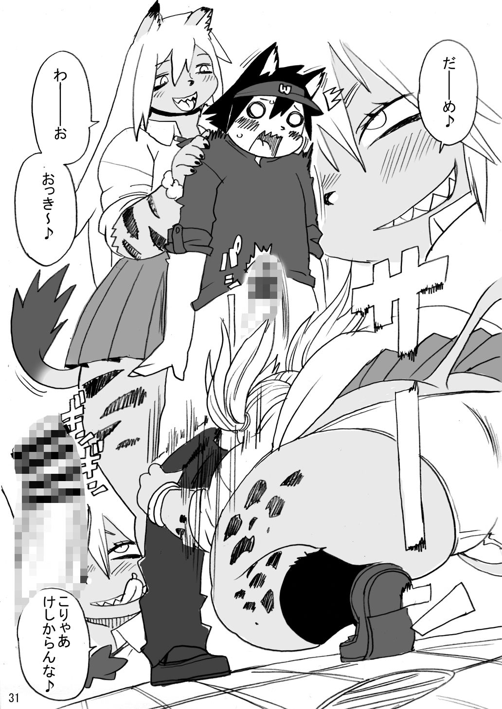 ハイエナJK童貞ハンティングワンツー