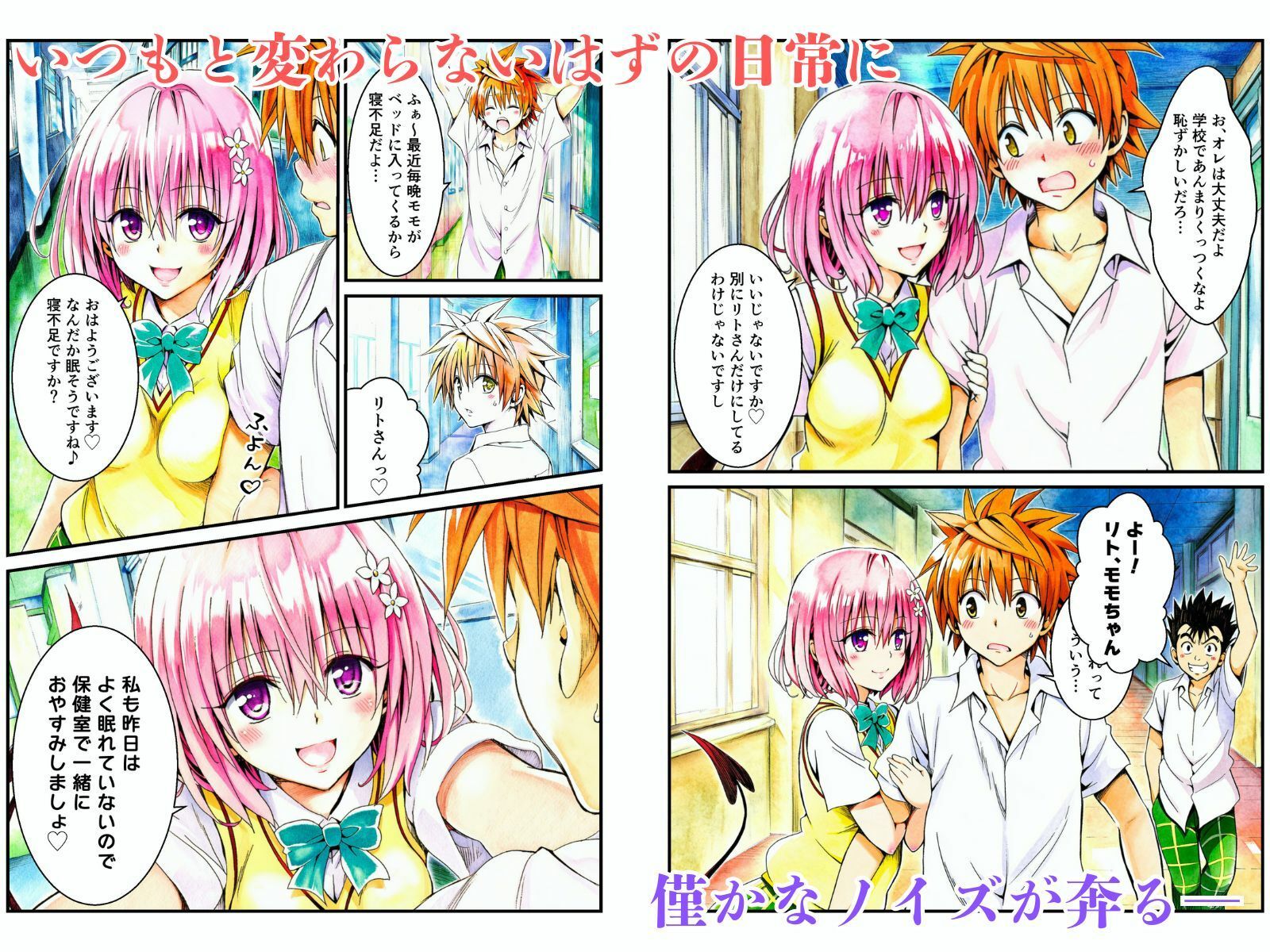 猿の樂園計画 -Not The Rito- Vol.1:樂園計画始動