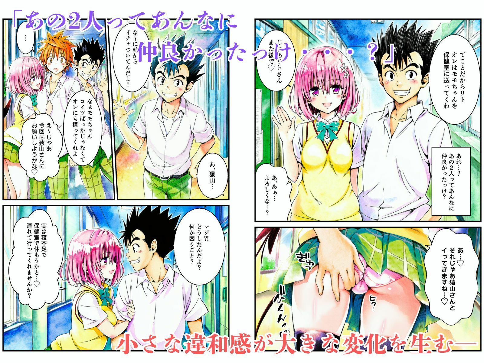 猿の樂園計画 -Not The Rito- Vol.1:樂園計画始動