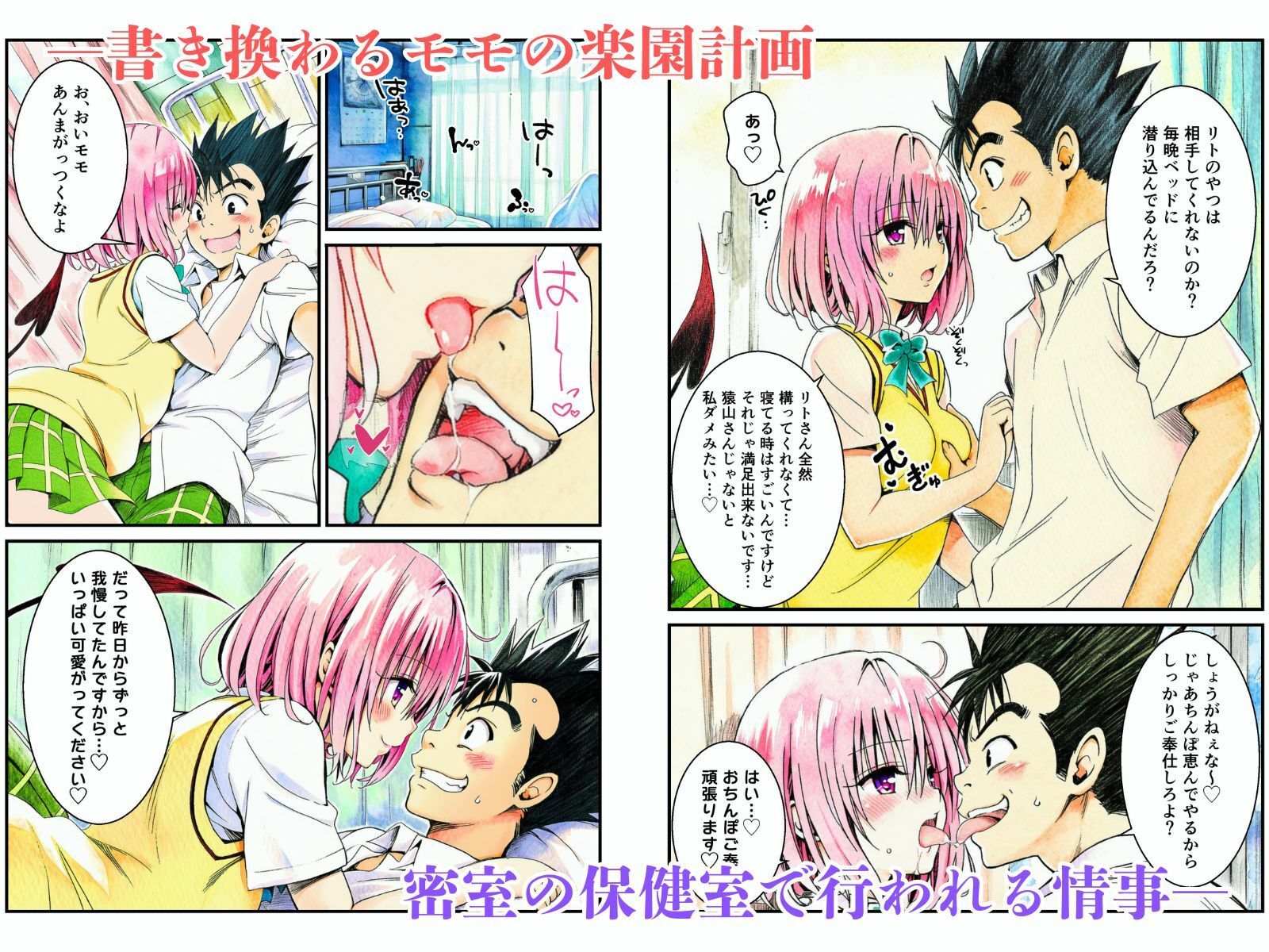 猿の樂園計画 -Not The Rito- Vol.1:樂園計画始動