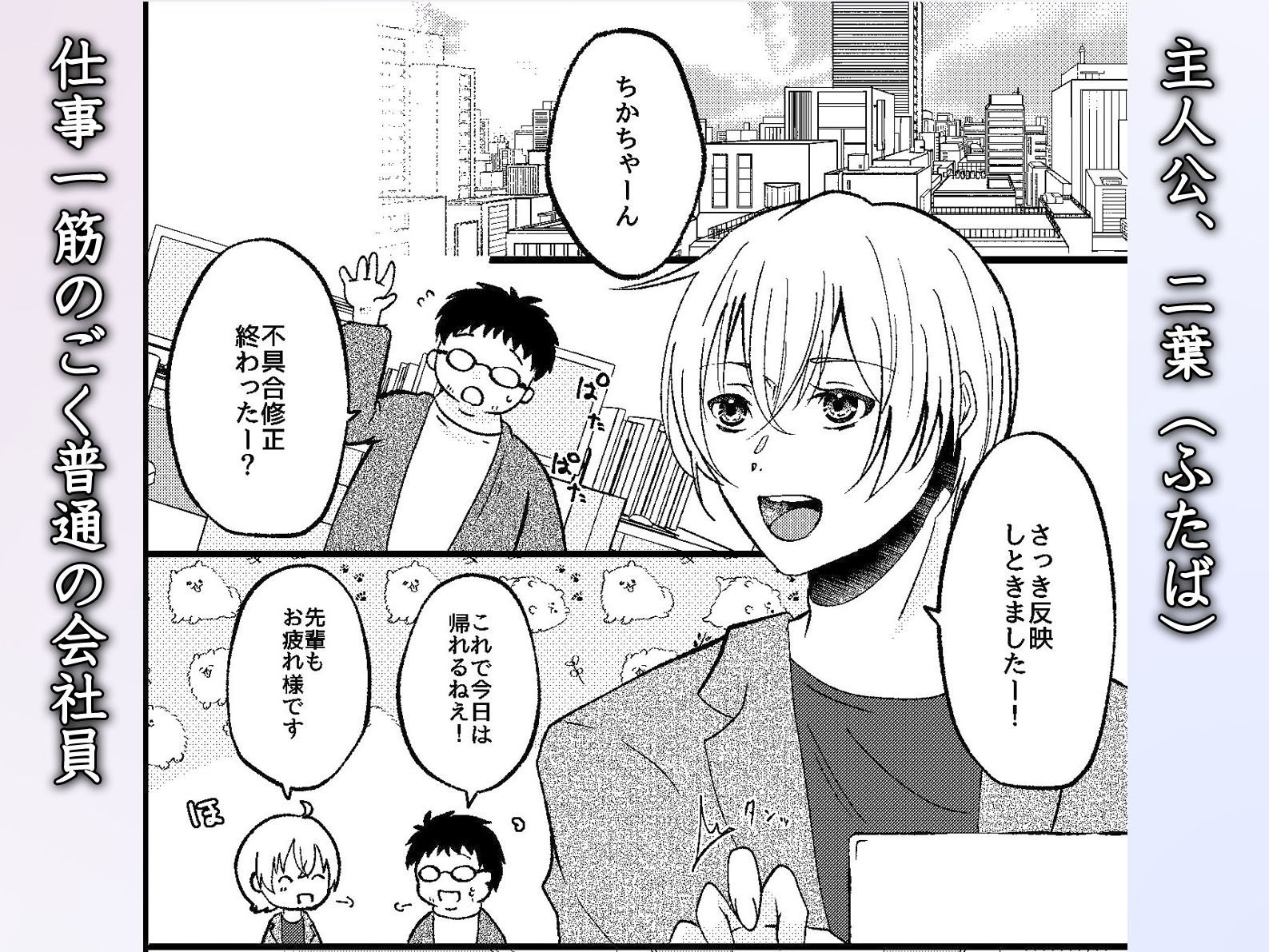 ヤバい男に監禁されました。ノンケの俺が同僚に執着調教されてメス堕ちするなんて…