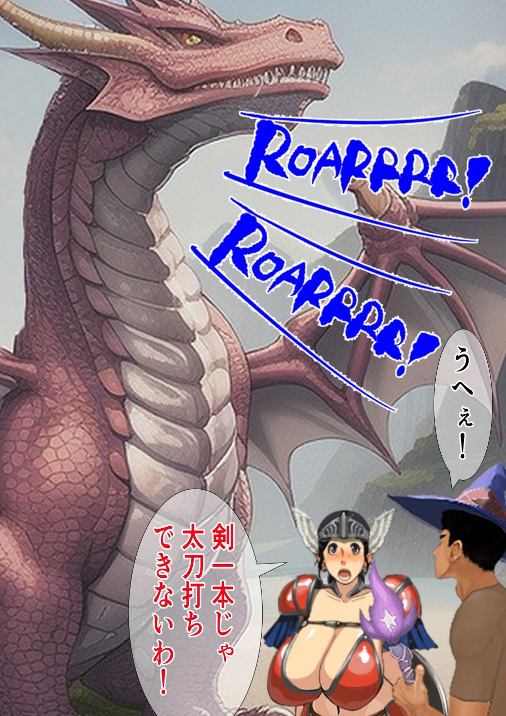 孕み母涼子4 異世界転生編