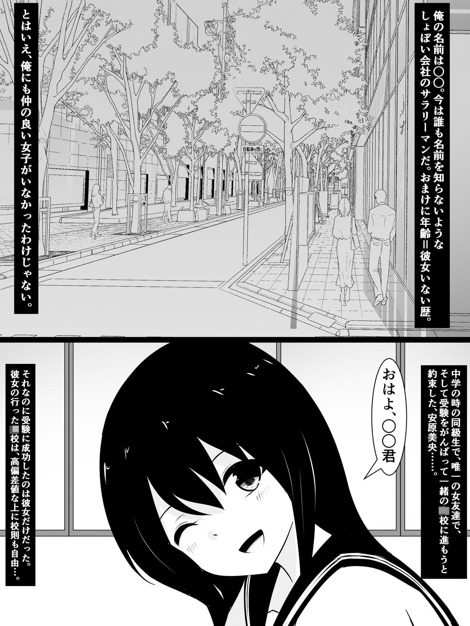 同級生で唯一の女友達だったあの子がドスケベAV女優になってた話