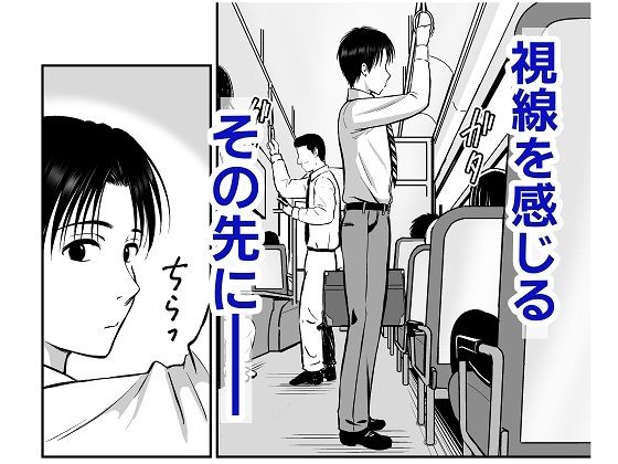 通勤バスで制服女子がま〇こを見せてきた話