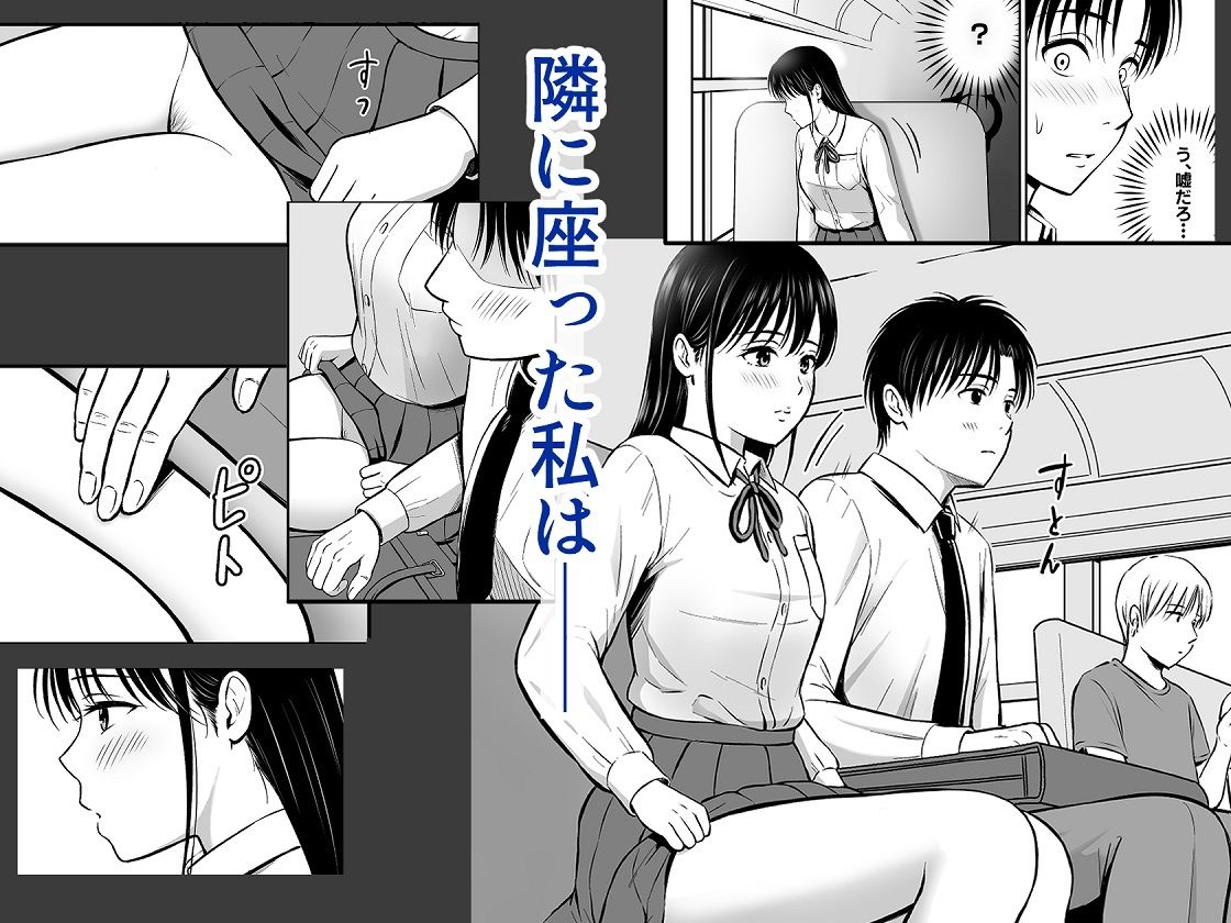 通勤バスで制服女子がま〇こを見せてきた話