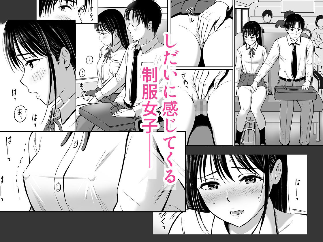 通勤バスで制服女子がま〇こを見せてきた話