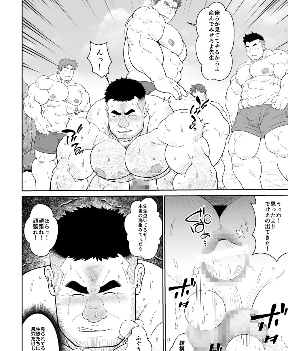 便所教師・合宿編