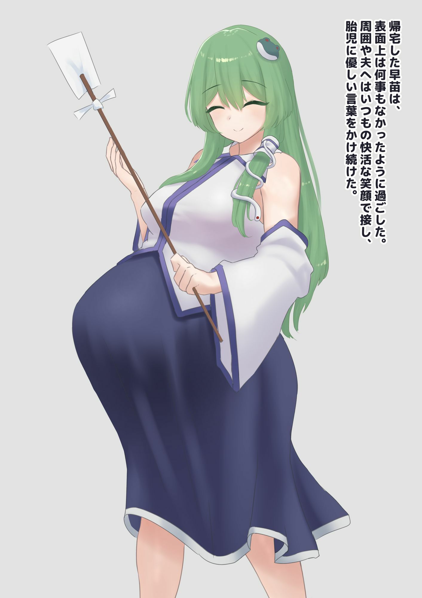 巫女はゴキブリ型妖怪に子を捧げ、異形を孕む