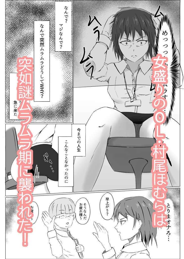 気軽にストレス解消できると思うな！