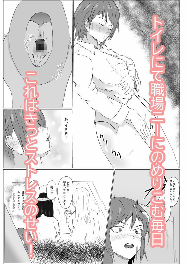 気軽にストレス解消できると思うな！