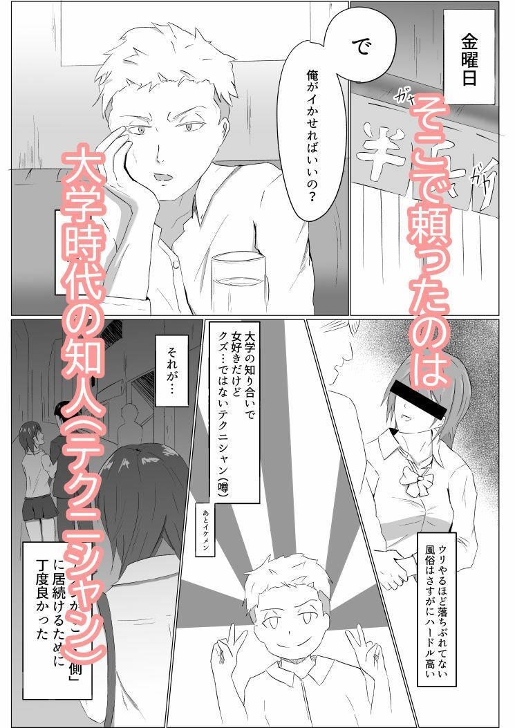 気軽にストレス解消できると思うな！