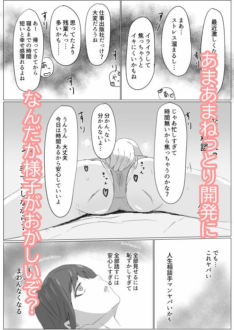 気軽にストレス解消できると思うな！