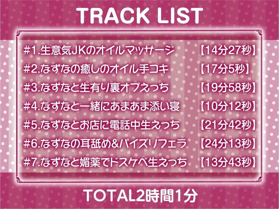 制服JK生中リフレ2〜生意気JKの密着からかい裏オプ中出し〜【フォーリーサウンド】