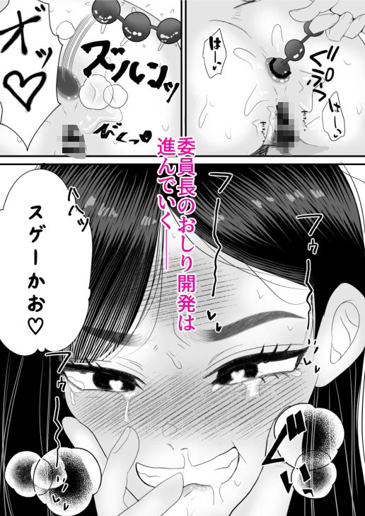 遠野君と委員長3 委員長、お尻開発されてイキまくる。